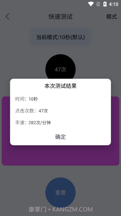 手速测试器1秒截图1 手速测试器1秒截图1
