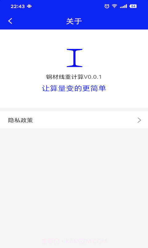 型钢线重计算截图2 型钢线重计算截图2