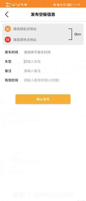 平板拖车截图1 平板拖车截图1
