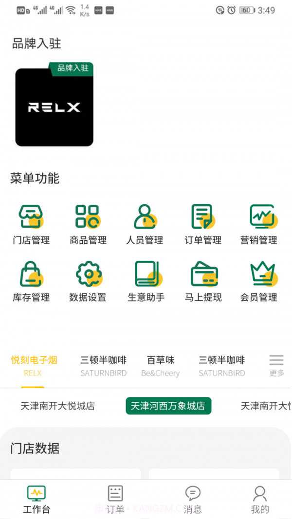 BOLO管家截图1 BOLO管家截图1