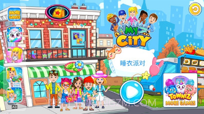 我的城市睡衣派对截图1