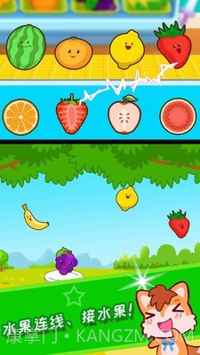 宝宝水果乐园截图4