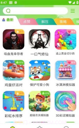 汇游乐园截图1 汇游乐园截图1