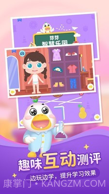 熊宝宝的小芽芽故事截图4 熊宝宝的小芽芽故事截图4