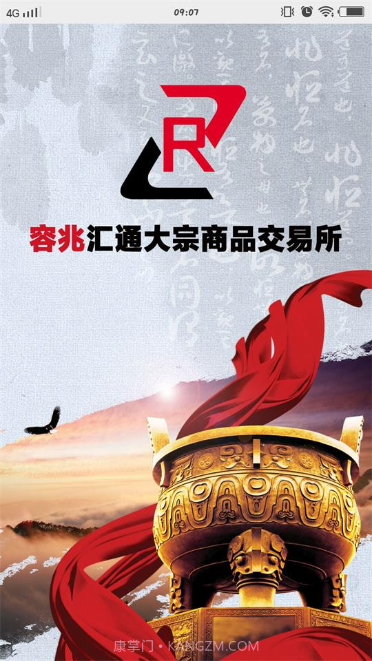 容兆汇通截图1 容兆汇通截图1