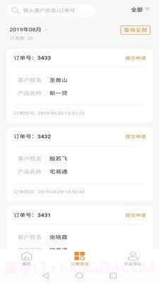 陆金通最新版截图2