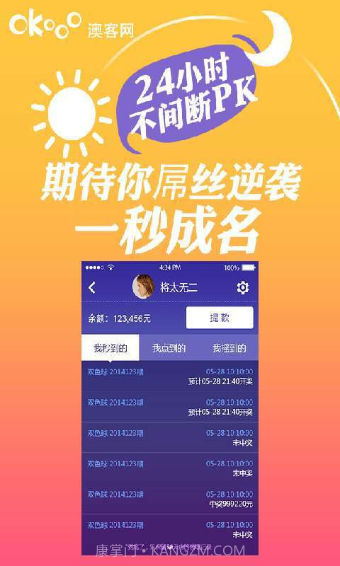 秒杀一切截图4 秒杀一切截图4