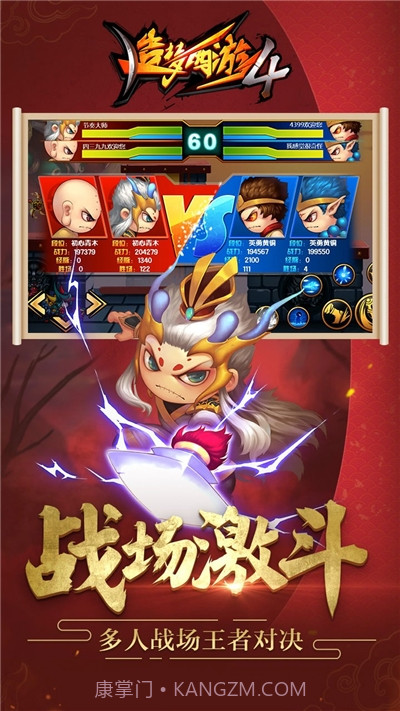 造梦西游4 果盘版截图2