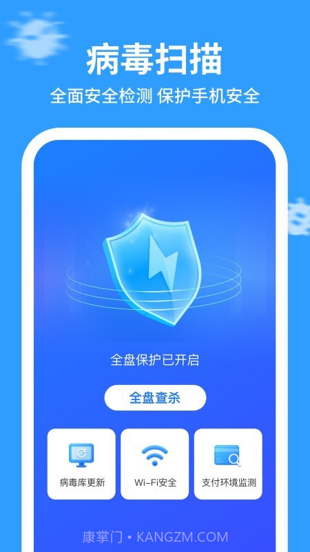 企鹅清理管家截图4
