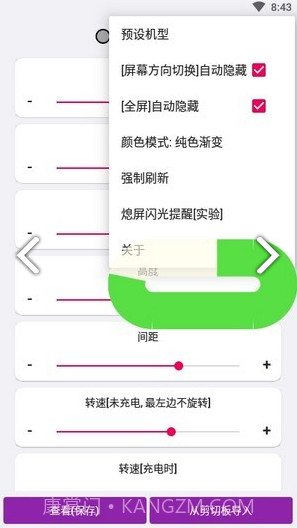 EnergyRing最新版截图2