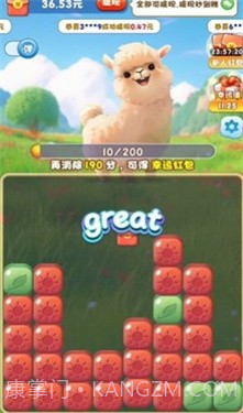 燃烧吧小羊截图3