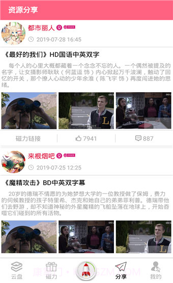 磁力云截图3 磁力云截图3