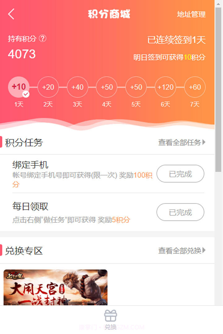 07073游戏盒截图2