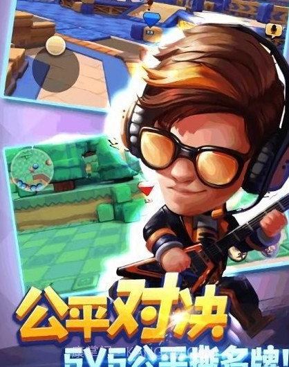 奔跑吧王牌手游v1.0.0.1截图3 奔跑吧王牌手游v1.0.0.1截图3