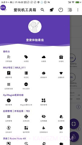 爱玩机工具箱免root截图3 爱玩机工具箱免root截图3