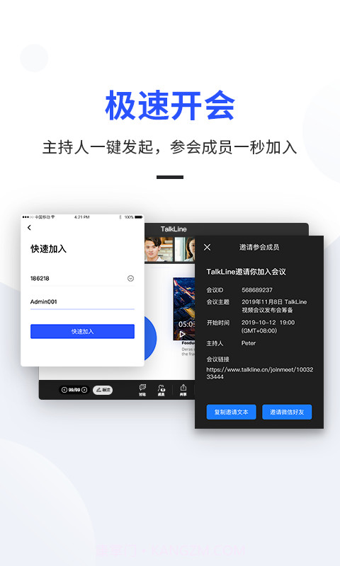 TalkLine截图2 TalkLine截图2
