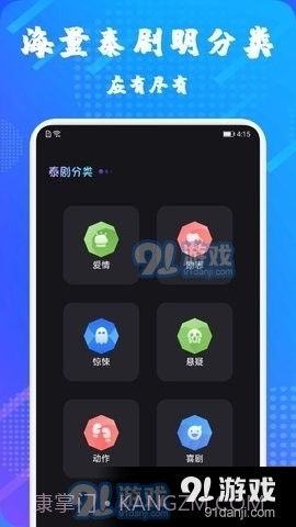 天府泰剧大全截图1