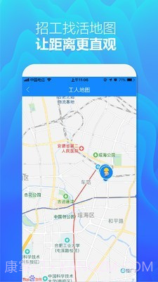 众工在线截图5 众工在线截图5