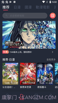 囧次元动漫下载最新版截图2 囧次元动漫下载最新版截图2