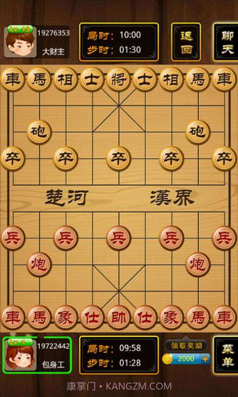 开心象棋截图3 开心象棋截图3