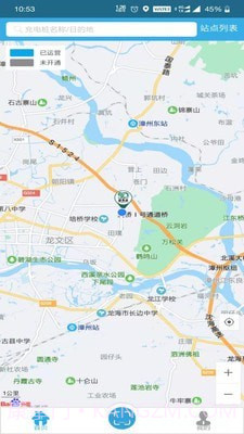 速易达充电企业版v1.1.0免费版截图3