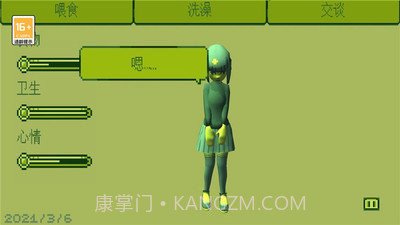 电子女孩中文版截图1 电子女孩中文版截图1