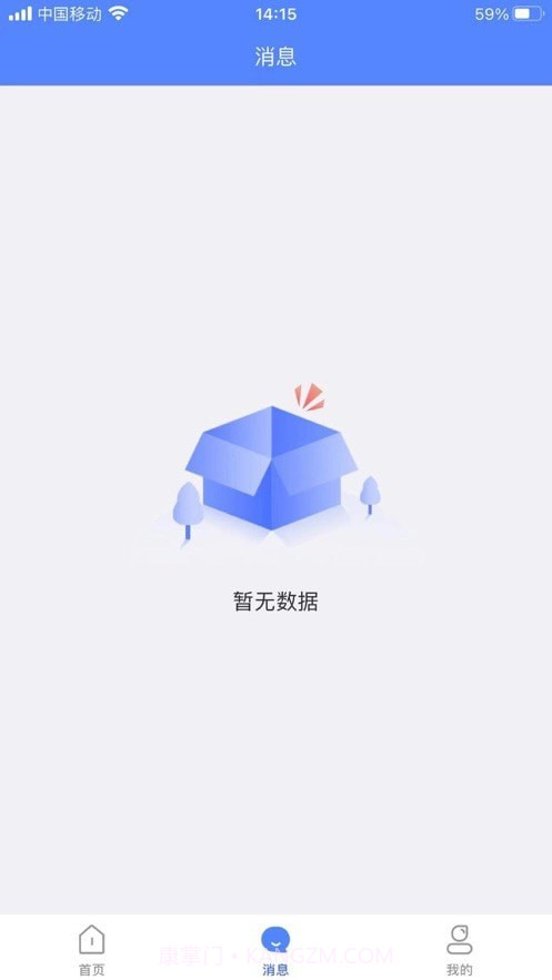 河北居民健康医生端截图4