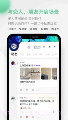 探记截图2 探记截图2