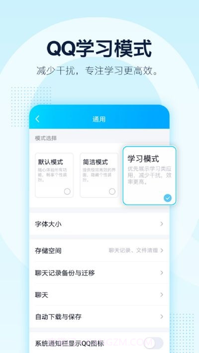 初心QQ一键签到工具最新版截图6