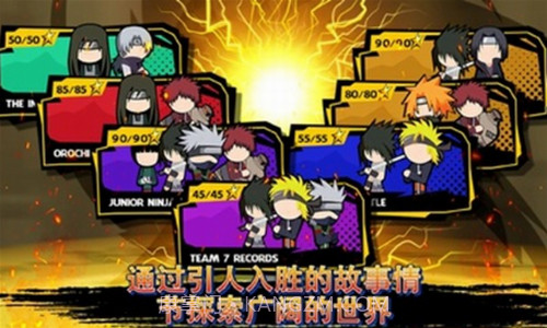 火影忍者大战截图2