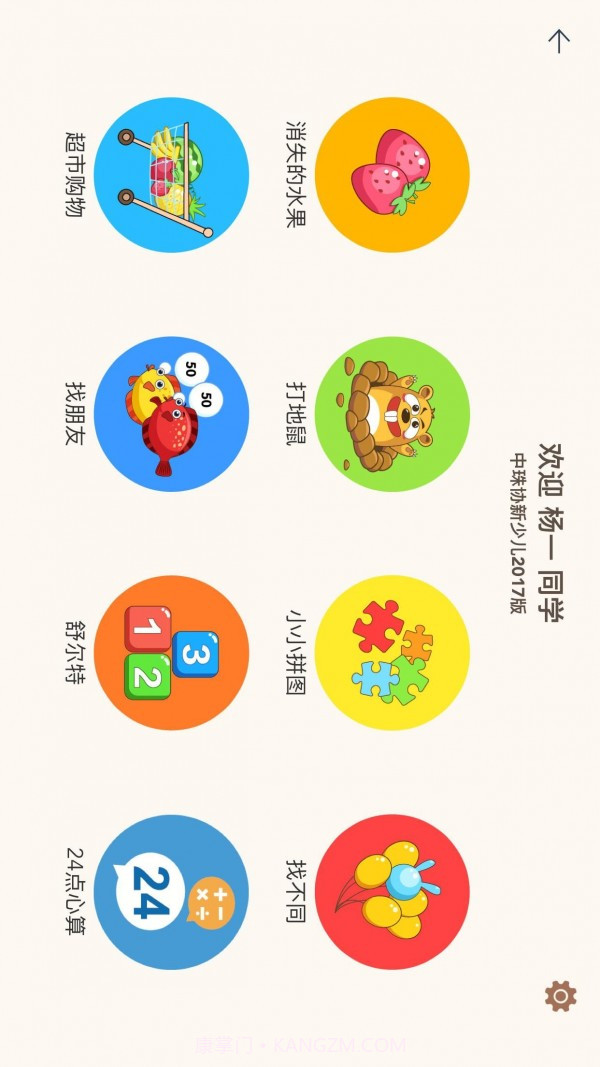 豆苗闪算截图3 豆苗闪算截图3