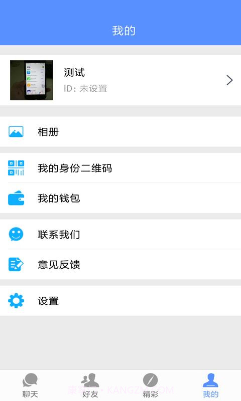 YiChat截图4 YiChat截图4