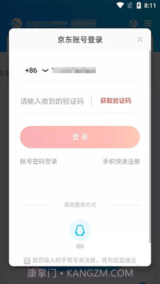 京东任务小辅截图2 京东任务小辅截图2