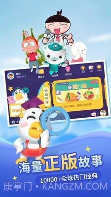 熊宝宝的小芽芽故事截图2 熊宝宝的小芽芽故事截图2