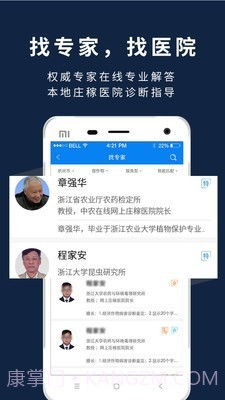 益农宝截图3 益农宝截图3