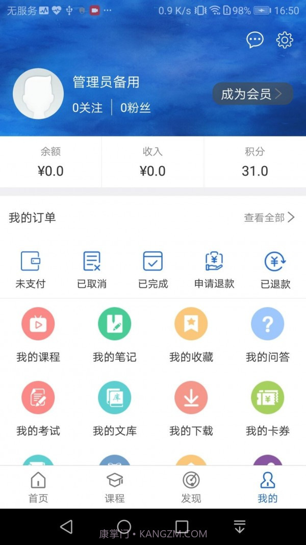 方引在线课堂手机版截图4