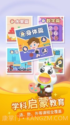 熊宝宝的小芽芽故事截图3 熊宝宝的小芽芽故事截图3