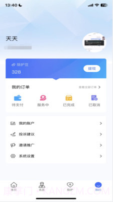 陪依网陪护端截图3