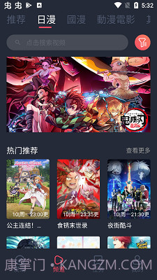 囧次元动漫下载最新版截图3 囧次元动漫下载最新版截图3