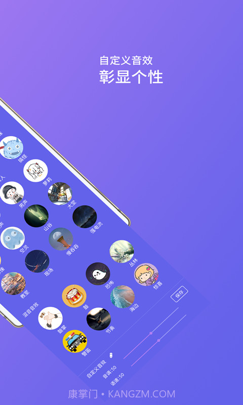 语音包助手车机版截图2