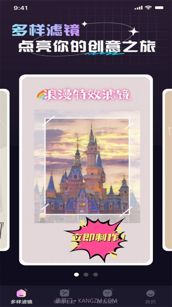 信满炫彩特效截图2 信满炫彩特效截图2