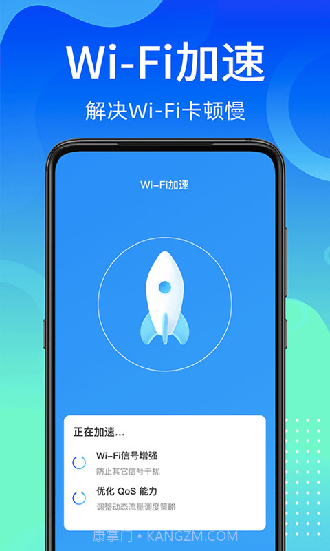 闪电WiFi快连官方版截图3