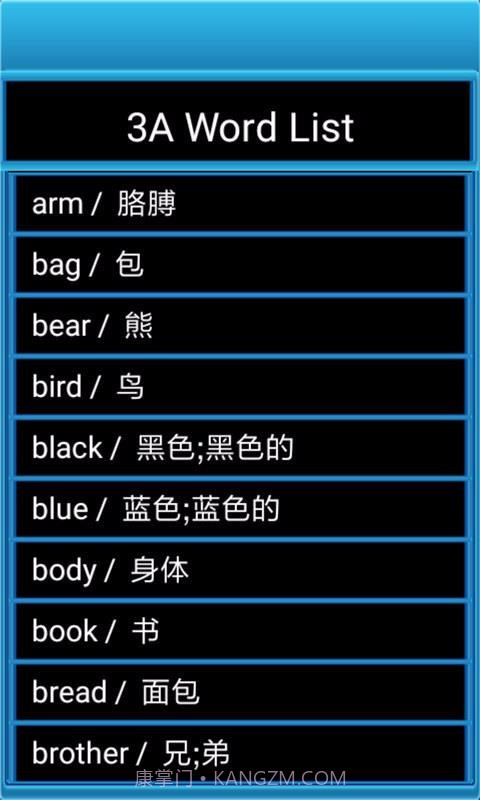 小学英语单词学习宝1.0.9截图1