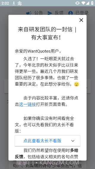 据意查句截图1 据意查句截图1