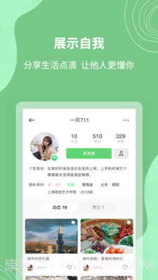 清真生活截图4 清真生活截图4