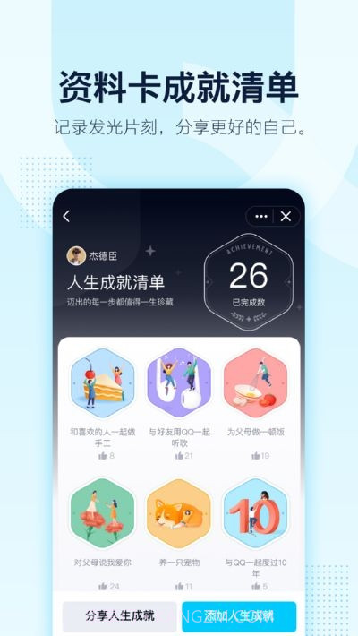 初心QQ一键签到工具最新版截图2
