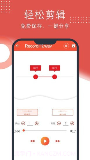 录音助理截图2 录音助理截图2