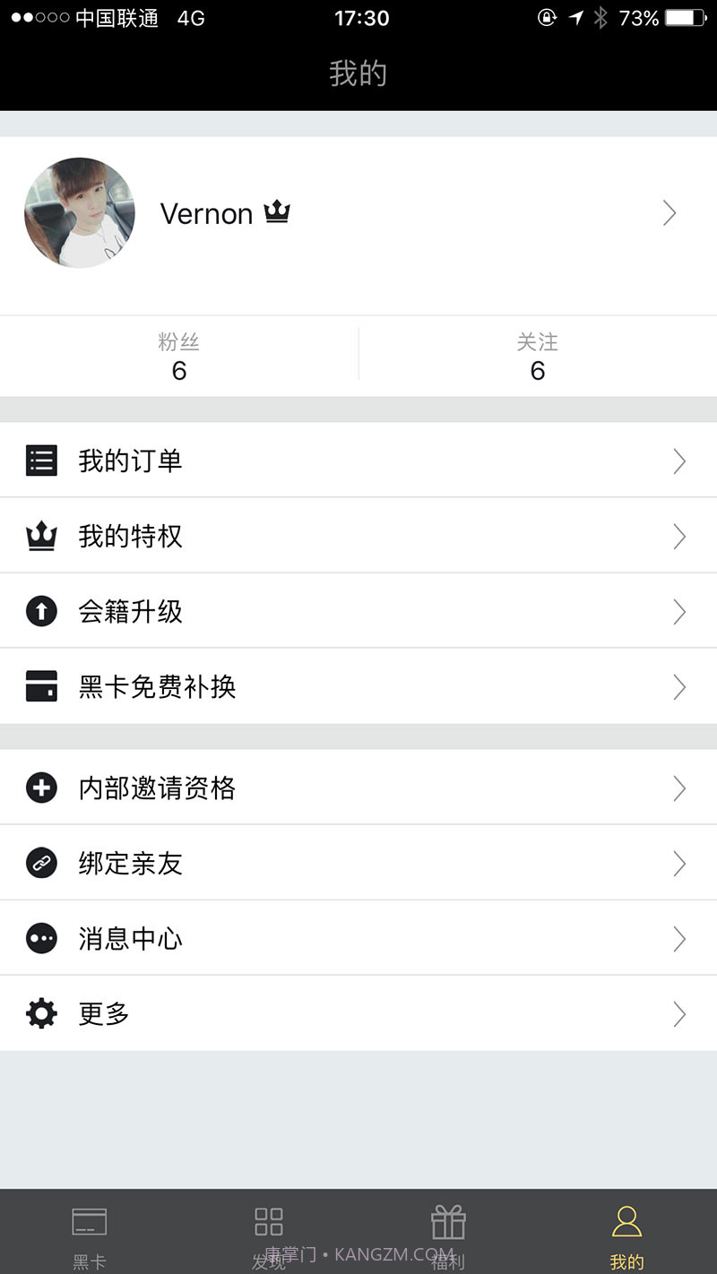 青年黑卡截图6 青年黑卡截图6