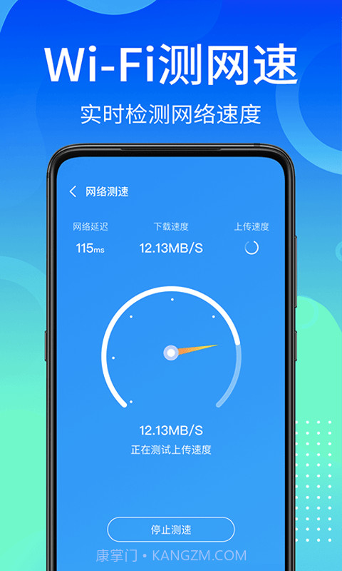 闪电WiFi快连官方版截图2