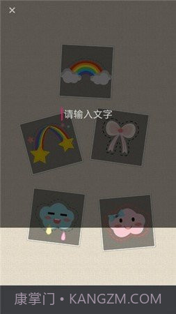 图片拼接P图编辑截图2 图片拼接P图编辑截图2